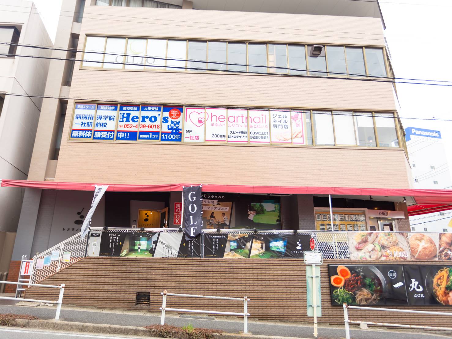 駅近で通いやすい立地